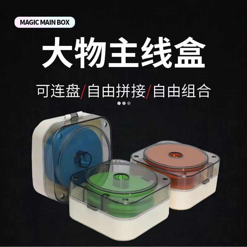 大物鱼线盒巨物线组盒子