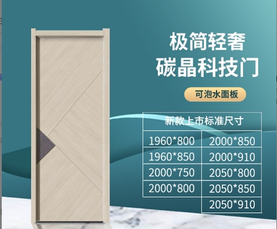 实木门卧室门平开室内门碳晶门实木填充生态房门套装门免漆门定制