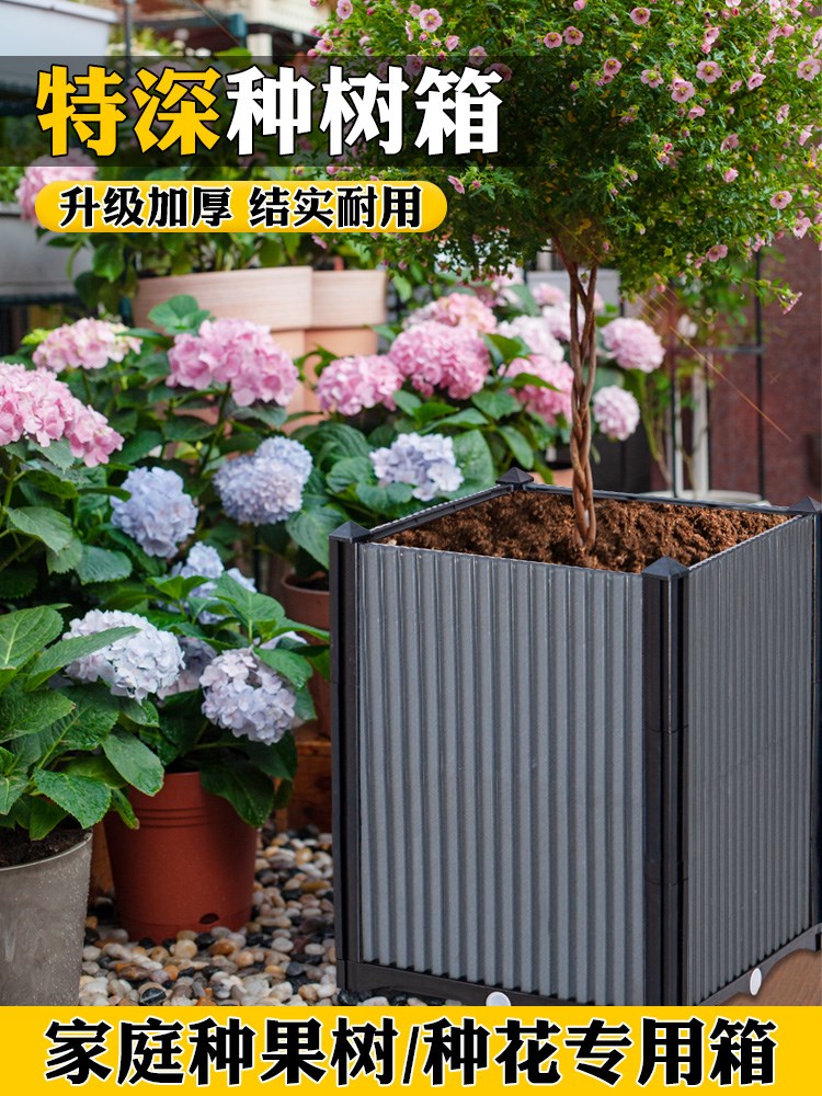 楼顶种树专用箱特大号庭院户外花箱种植箱阳台种菜果树盆栽树神器