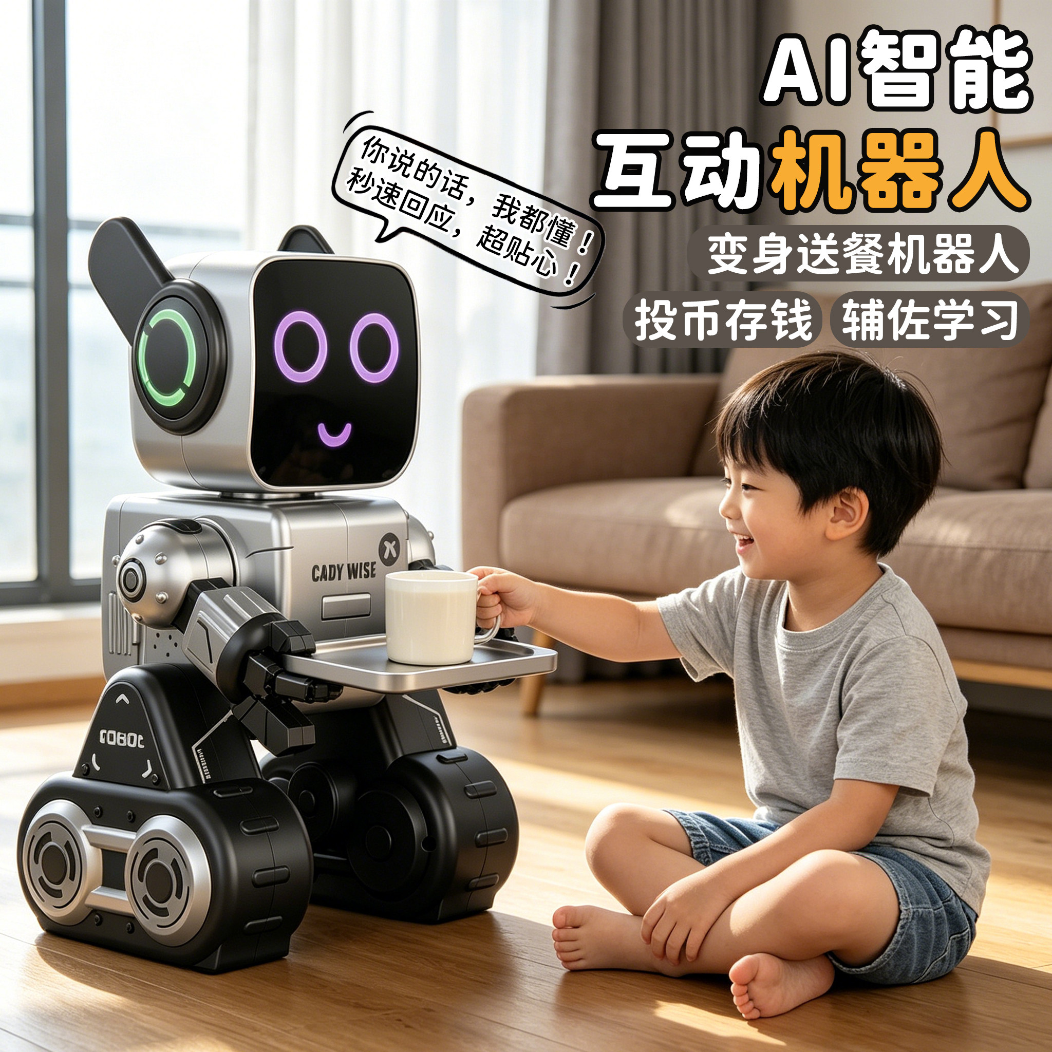 新AI智能遥控机器人送餐玩具语音对话儿童电动会说话早教生日礼物