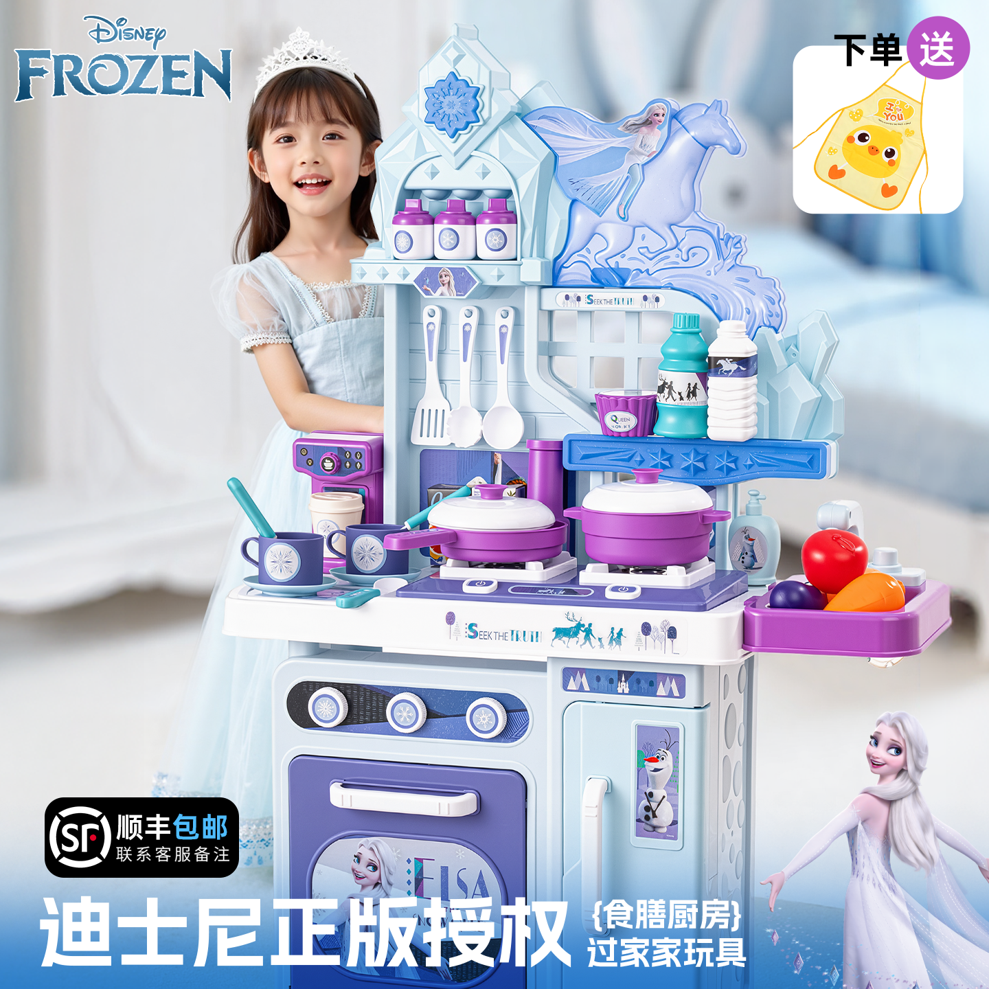 迪士尼官方授权儿童厨房玩具冰雪奇缘艾莎公主女孩过家家六一礼物