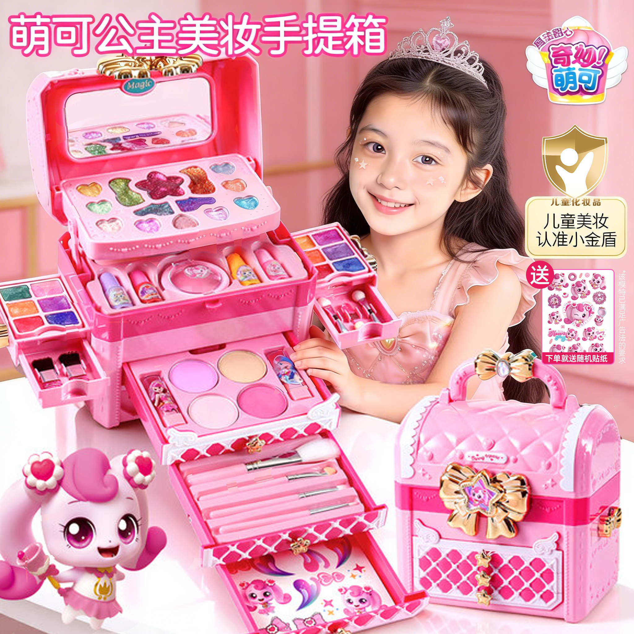 奇妙萌可儿童化妆品小女孩圣诞节