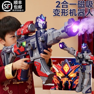 百变磁力玩具枪变形机器人声光喷雾儿童男孩合体金刚机甲新年礼物