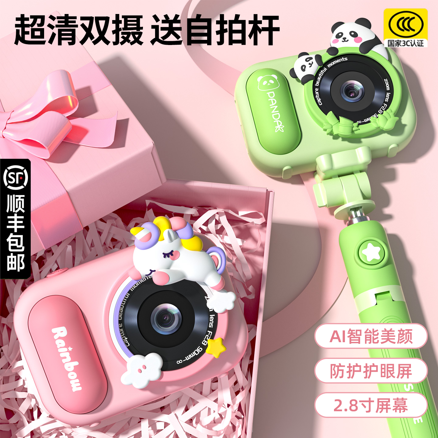 【小红书推荐】2025新款儿童相机