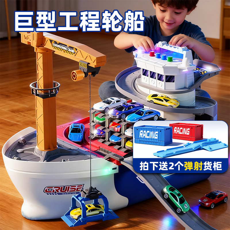 2025新款巨型轮船集装箱工程儿童玩具小汽车套装男孩生日礼物3岁6