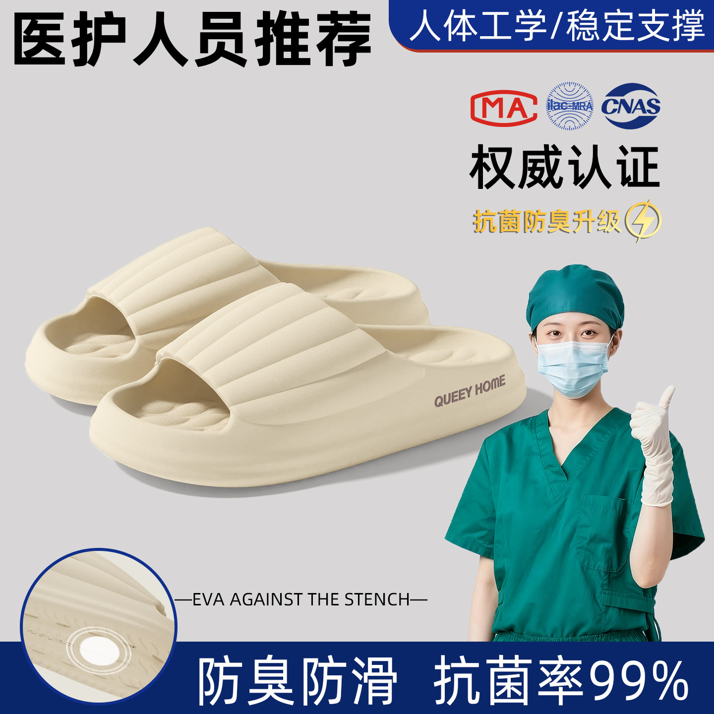 手术室凉拖鞋女夏季2025新款医护级踩屎感舒适外穿防滑厚底凉拖男