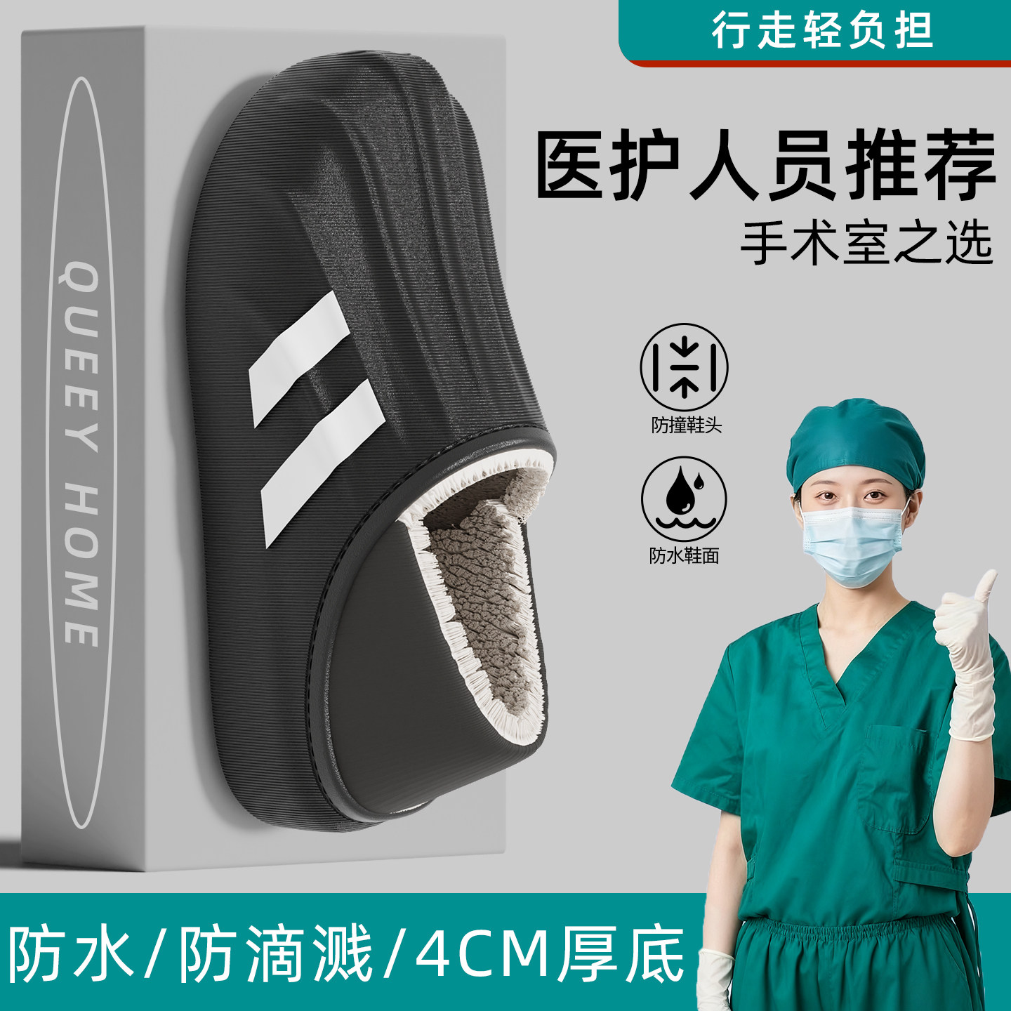 2025新款棉拖鞋女冬季室内医护级防滑厚底防水毛绒保暖室内棉鞋男