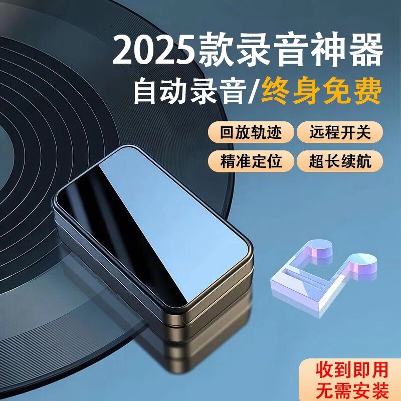 德国2026车载车辆GPS跟踪仪器防丢防盗汽车追踪听音神器手机,汽车用品/电子/清洗/改装,定位器,淘宝优惠券,粉丝福利购,淘宝优惠卷
