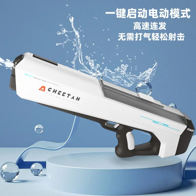 water gun热销电动水枪大号高压呲水枪玩具泼水节