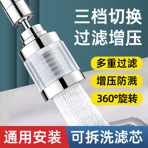 厨房新款水龙头过滤器防溅头通用