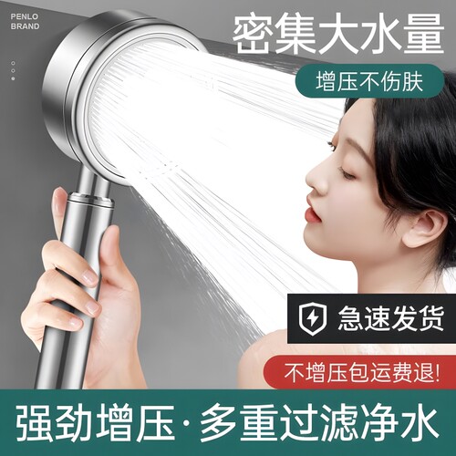 304不锈钢增压花洒喷头家用洗澡