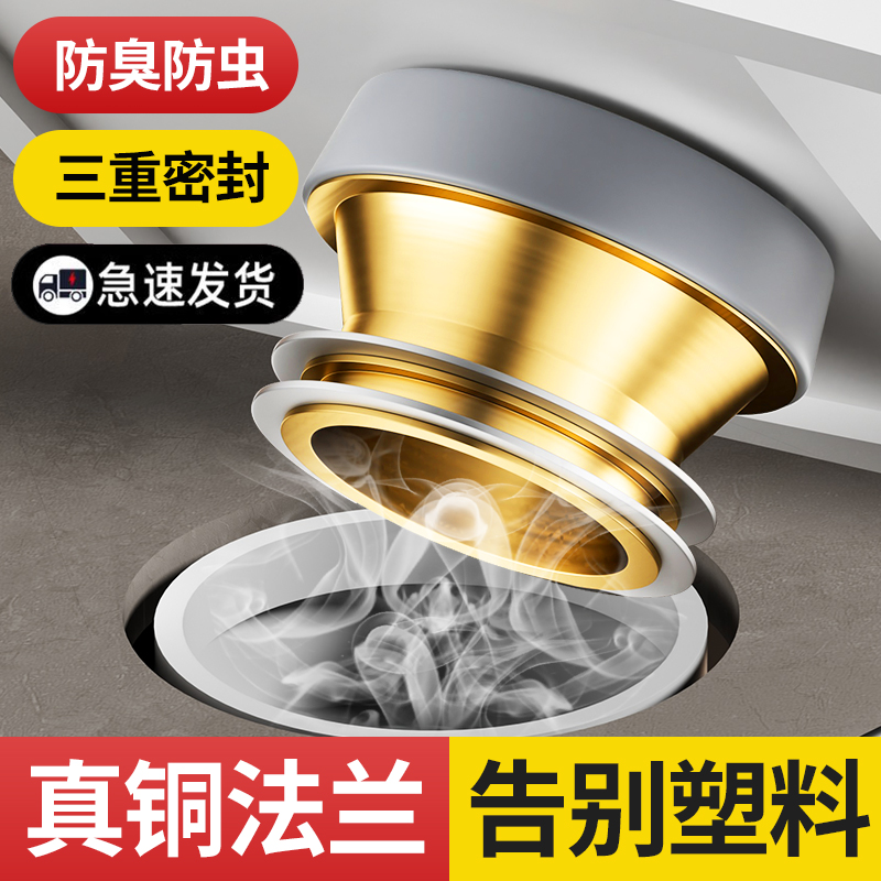 黄铜法兰密封圈防臭防漏