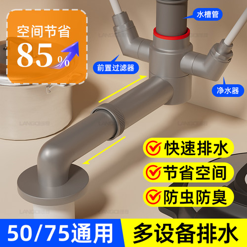 防臭厨房下水三通移位器