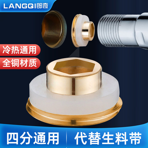 免生料带快速密封垫全铜防漏