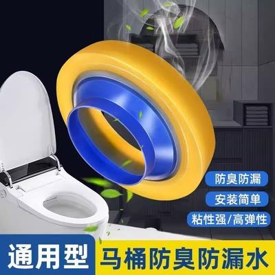 马桶法兰密封圈防臭加厚垫圈