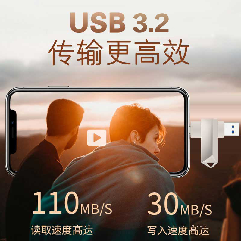 휴대 전화 U 디스크 TEPYC 사진 저장 TPC 메모리 TYPEC 이중 헤드 UPAN 고속 USB3 0 듀얼 인터페이스 TPYEC