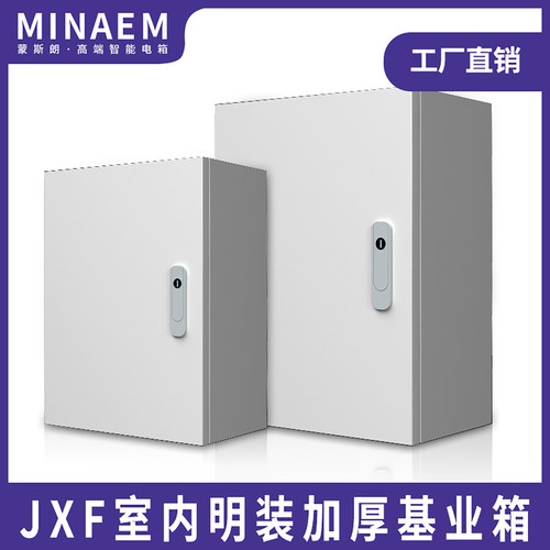 蒙斯朗室内加厚钢板基业箱明装