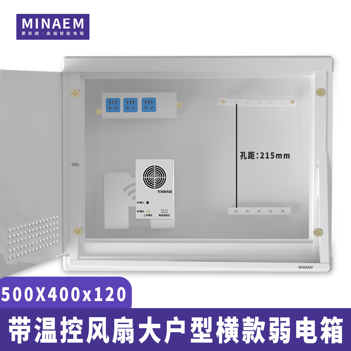 蒙斯朗高端弱电箱500&times;400别墅暗装多媒体信息箱室内光纤入户箱家