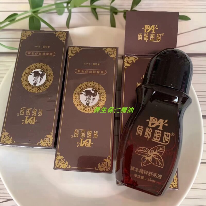 俏龄密码舒活液肩颈关节护理精油