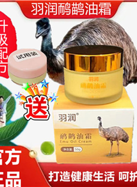 羽润舒缓身体滋润肩颈关节护理霜