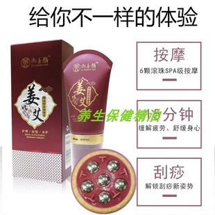 姜艾精油舒缓按摩膏美容院身体刮痧油通经络关节肩颈滚珠发热散湿