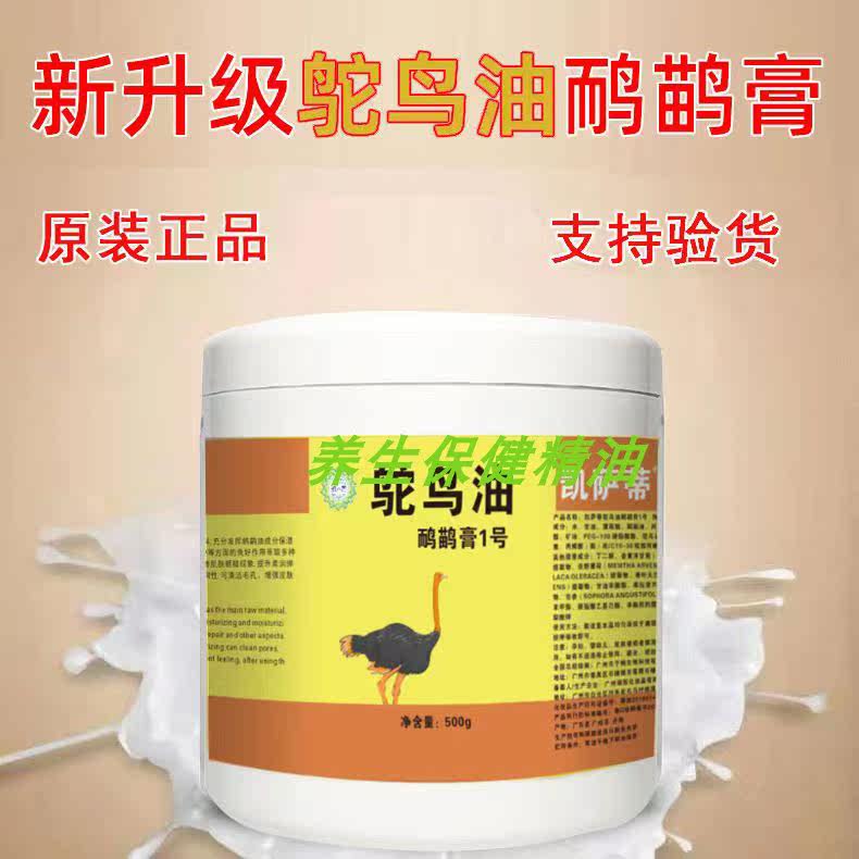 凯萨蒂鸸鹋油鸵鸟膏发热开背图片