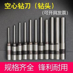 财务凭证装 订机钻刀配件钻头 7毫米打孔机空心针头工具 钻孔4