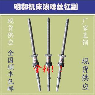 宁波明和机床丝杆ck0620 32数控车床中拖板x轴滚珠丝杠 0630 6130