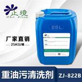 工业重油污清洗剂黄袍机床地面金属除油剂机械设备清洁剂抽油烟机