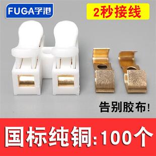 XY100只纯铜电线连接器 CH2位按压式对接端子 灯具接线柱快速接头