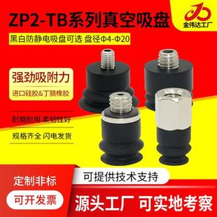 B04 SMC机械手真空吸盘风琴吸嘴ZP2 MBN 1520MBS