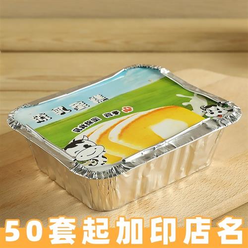 流乳蛋糕包装盒 铝箔面包芝士起司方形一次性流心盒子耐高温100套