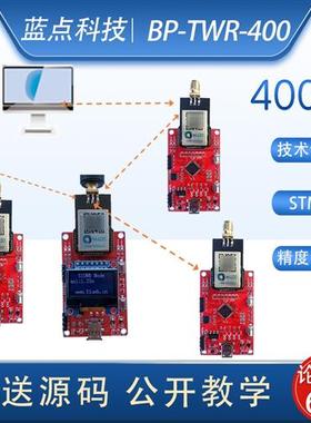uwb定位uwb模块超宽带室内外测距定位长距离dwm1000模组400米超远