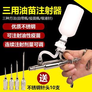 可调针筒兽用金属不锈钢油苗注射针器鸡用猪用 5ml连续注射疫苗器