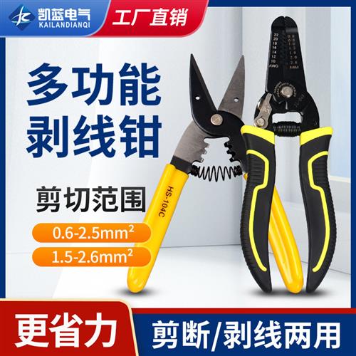 剥线钳电工专用工具多功能钳子接线拨线钳万用电线电缆剪刀压线钳