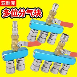 多管路气排底座多通水路气路分配器铝杆分气块气动气管快速接头铝