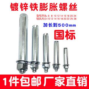 镀锌外膨胀螺丝6加长管8 10 12mm外胀拉爆铁螺栓M6M8M10M12M14M16
