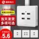 明装 四位USB插座面板工地用宿舍低压36伏转5V手机220V墙壁充电4孔