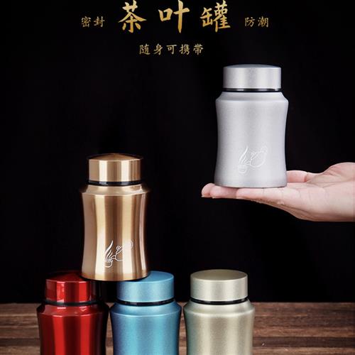创意小号茶叶罐不锈钢随身旅行迷你便携式金属密封罐车载装防潮盒