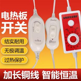 猪用电热板开关兽用开关线配件仔猪保温板开关高低档可调节温控器