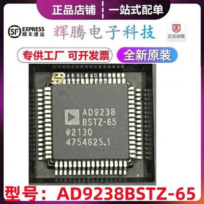 AD9238BSTZ-65 AD9238BSTZ-40/-20模数转换器-LQFP64 全新原装