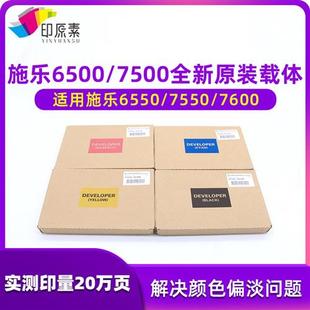 6500 6550 7550 240 6550显影剂7775 施乐7500载体5065 原装 7600