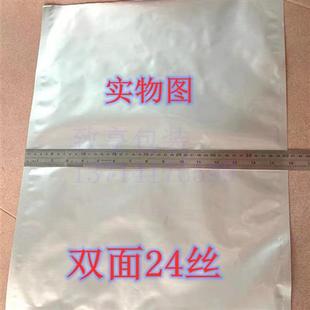 500mm双面24丝不透明芯片IC包装 平口铝箔防静电真空纯铝袋400 袋
