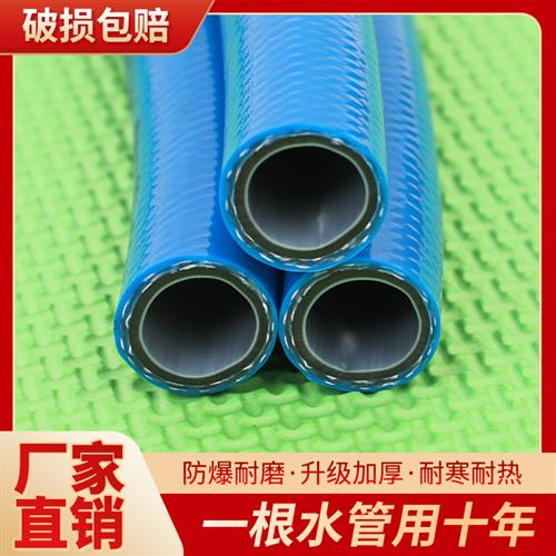 加厚防冻高压防爆浇水管子自来水软管4分6分一寸水泵浇地灌溉水管
