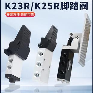3分K25R7 402A ST402 4分气动脚踏阀开关K25JR7 K23R7
