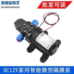 12V60W自吸隔膜增压泵净水器制冰机自动启停加压泵家用微型抽水机