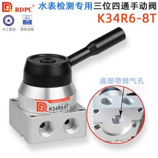 手动转阀底部出气槽排气K34R6 RDPC原装 8T水表检测漏水二分螺纹8M