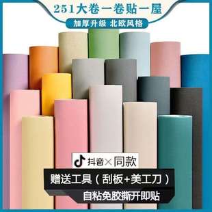 100米自粘墙壁贴纸防水防潮墙纸客厅卧室宿舍衣柜网红背景墙贴纸