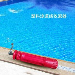 供应 塑料泳道线收紧器 游泳池分隔水线 泳道线挂钩