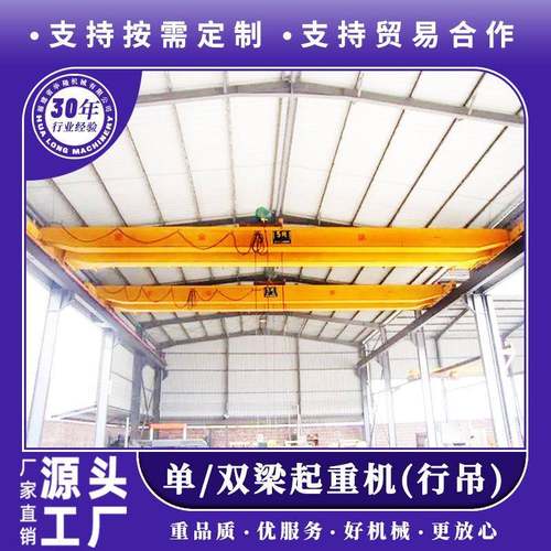 LH电动葫芦双梁起重机车间无线遥控吊钩起重机行车双梁起重机设备